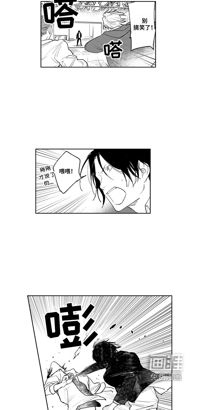 老大总想扑倒我第15话图