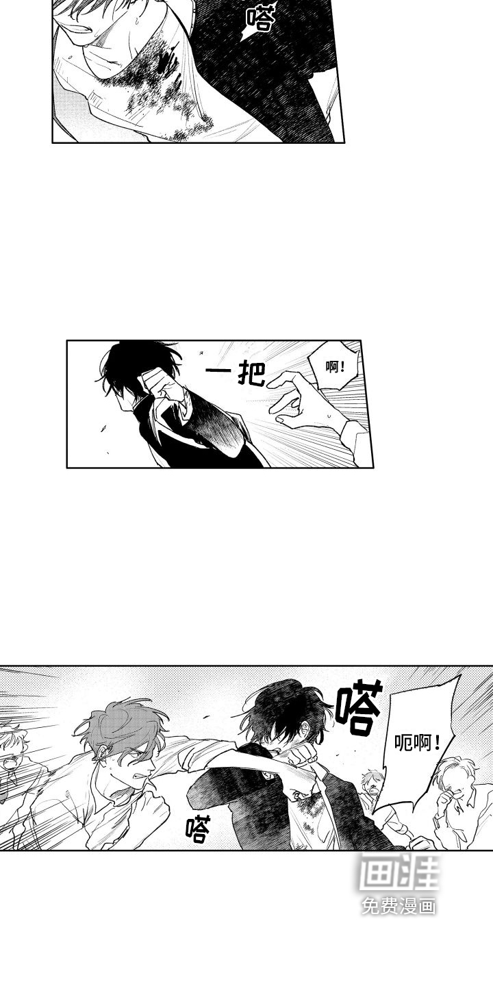 老大总想扑倒我第15话图