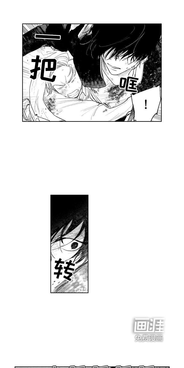 老大总想扑倒我第15话图