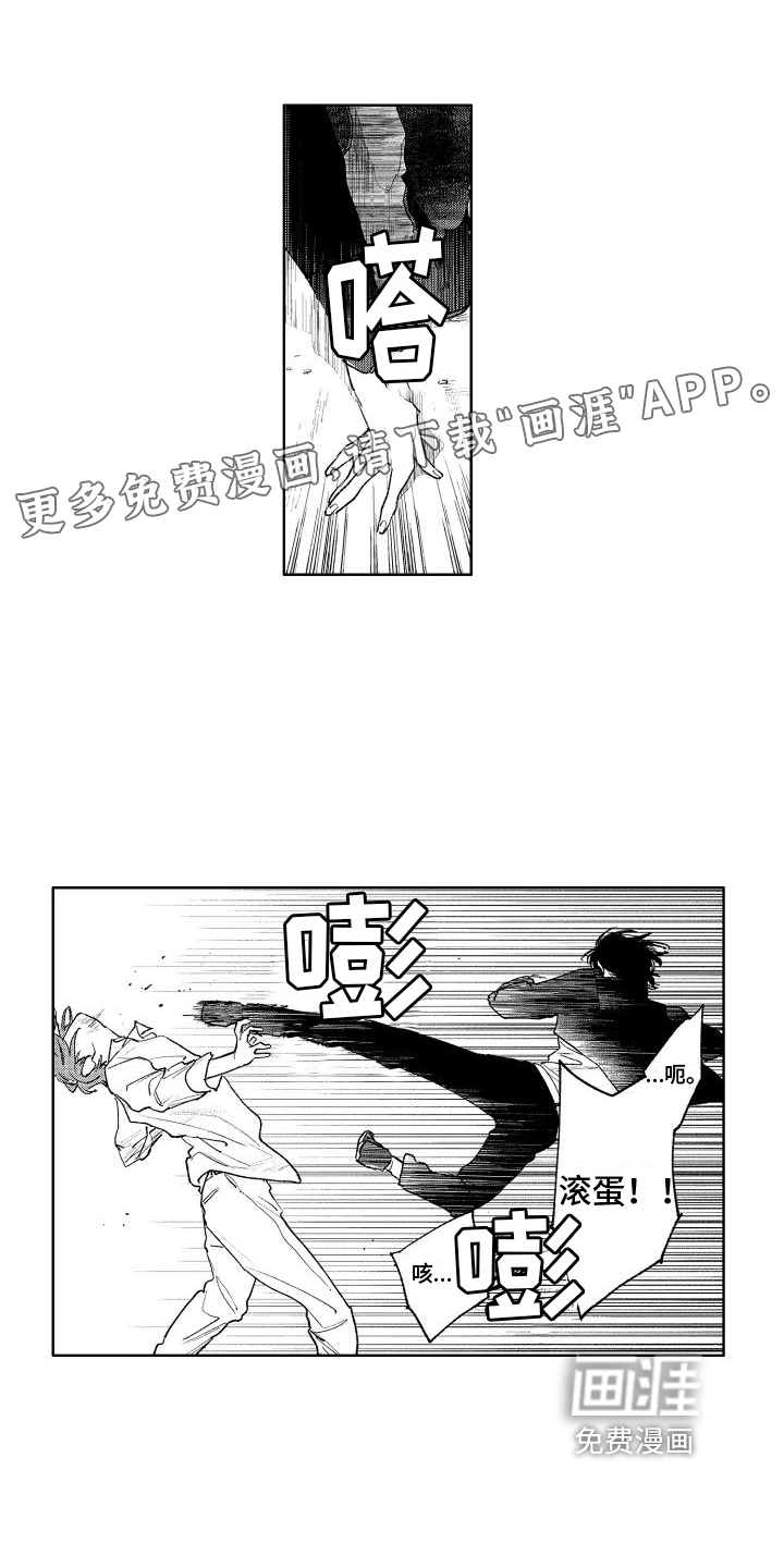 老大总想扑倒我第16话图