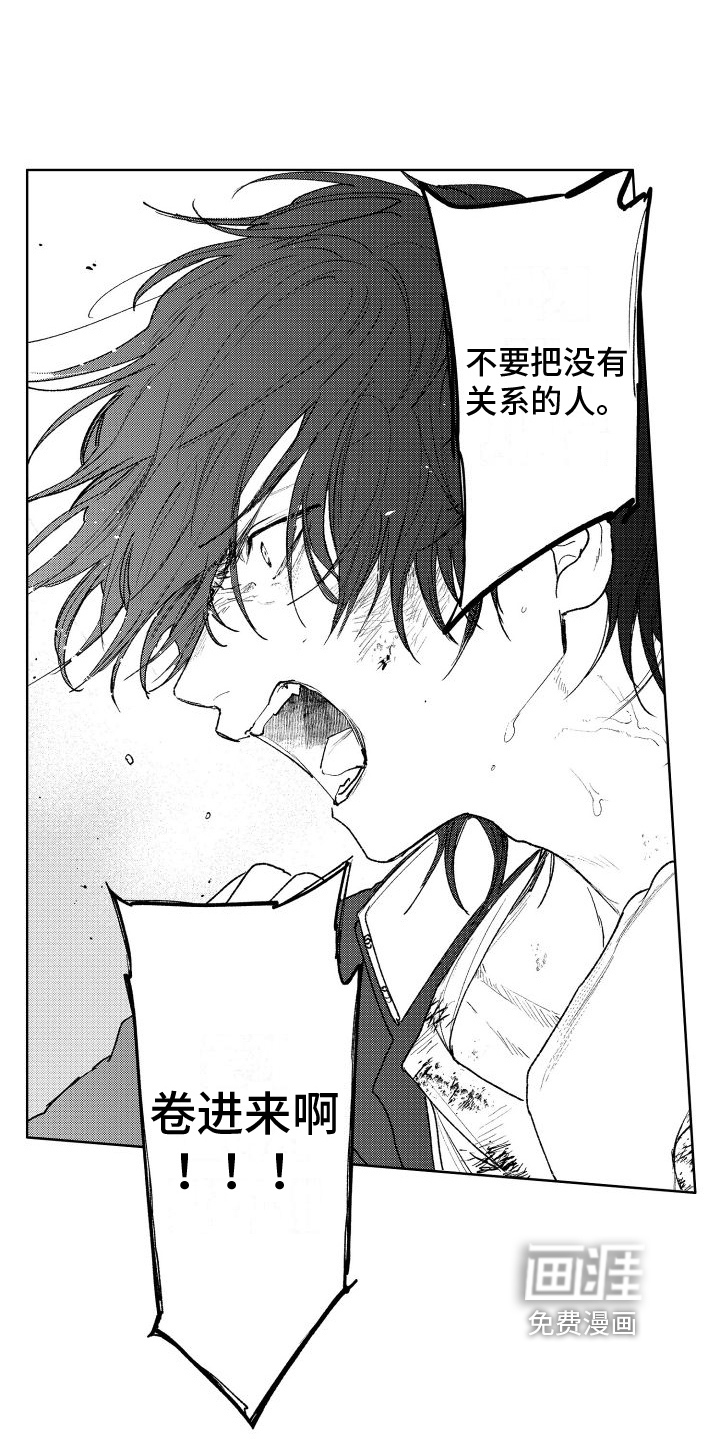 老大总想扑倒我第16话图