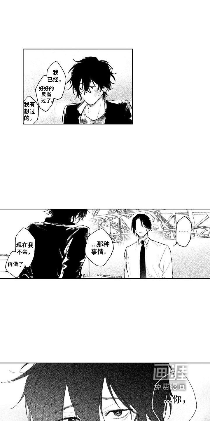 老大总想扑倒我第16话图