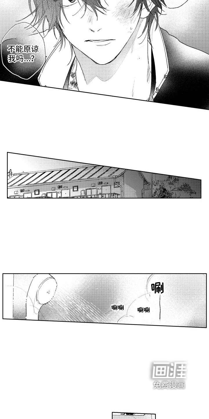 老大总想扑倒我第16话图