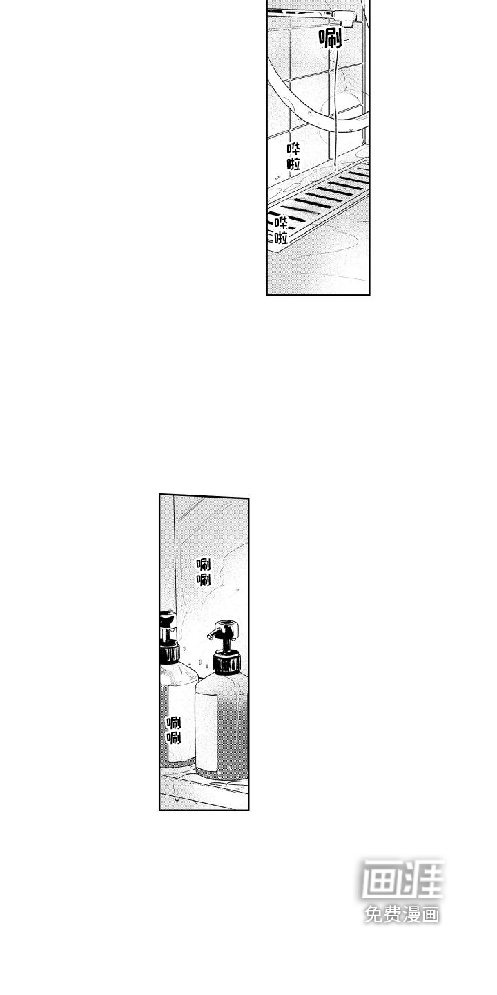 老大总想扑倒我第16话图