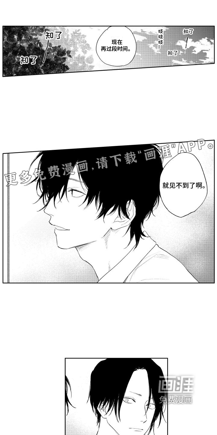 老大总想扑倒我第19话图