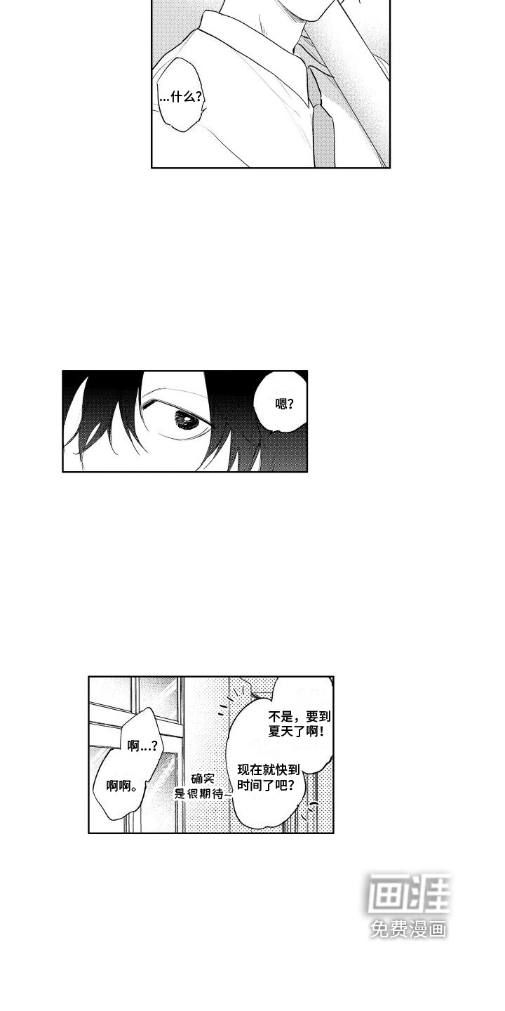 老大总想扑倒我第19话图