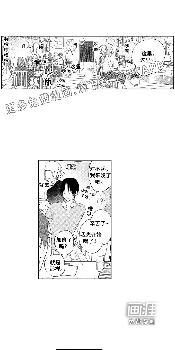 老大总想扑倒我第21话图