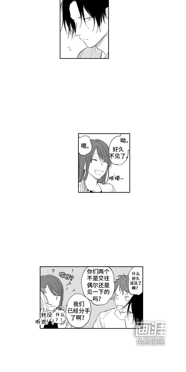 老大总想扑倒我第21话图