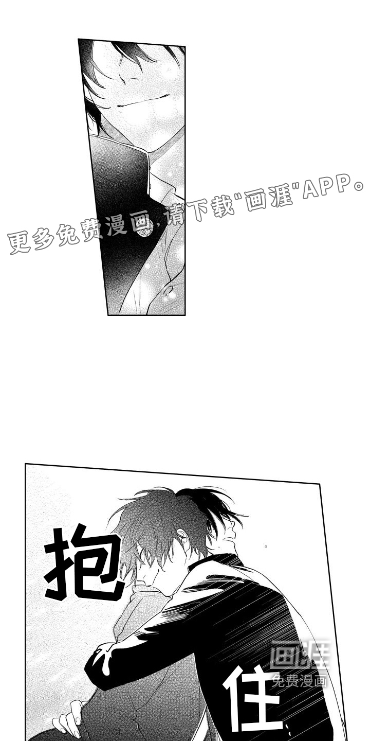 老大总想扑倒我第24话图