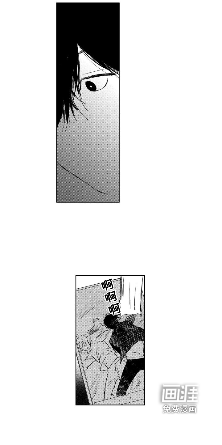 老大总想扑倒我第4话图