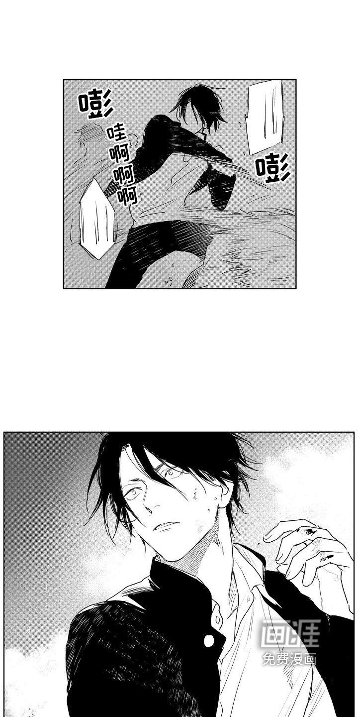 老大总想扑倒我第4话图