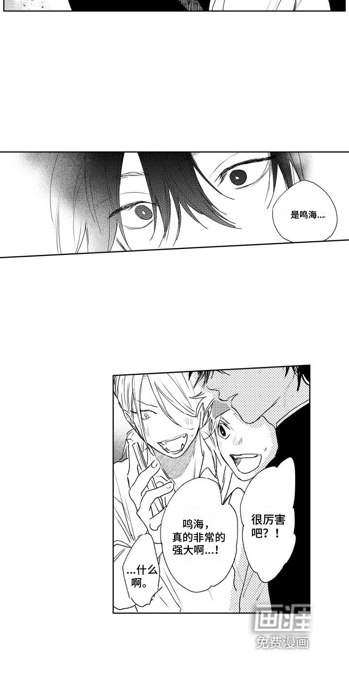 老大总想扑倒我第4话图