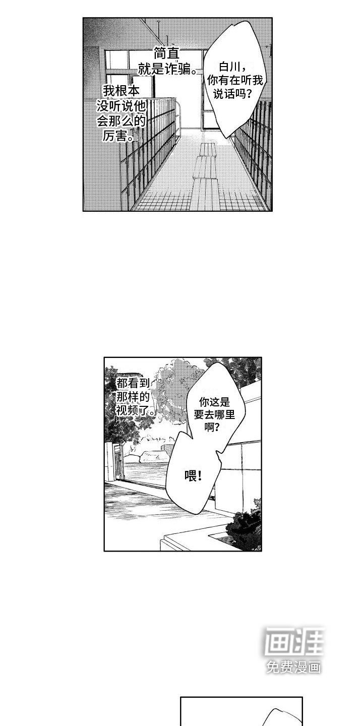 老大总想扑倒我第4话图