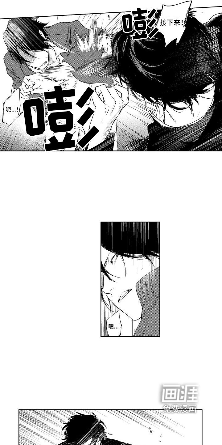 老大总想扑倒我第4话图