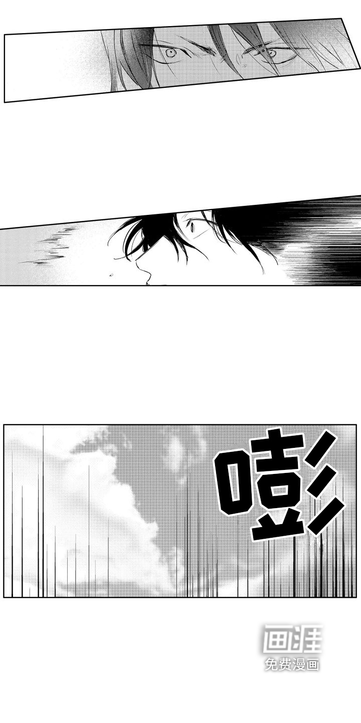 老大总想扑倒我第5话图