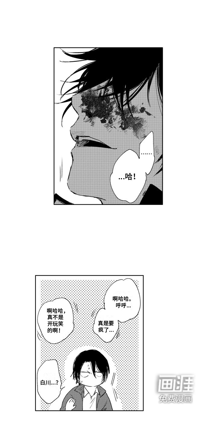 老大总想扑倒我第5话图