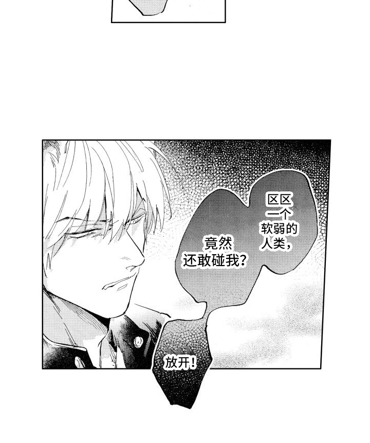 狼先生第1话图