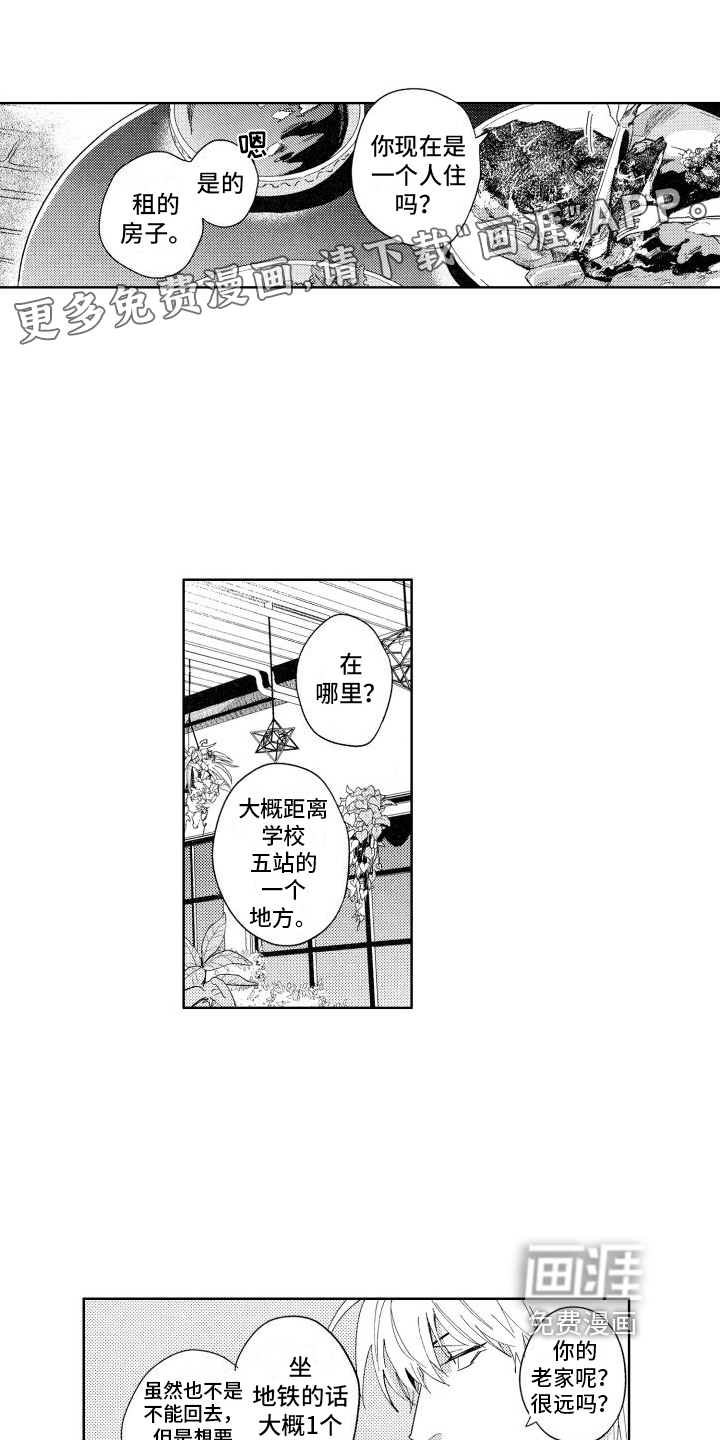 狼先生第13话图