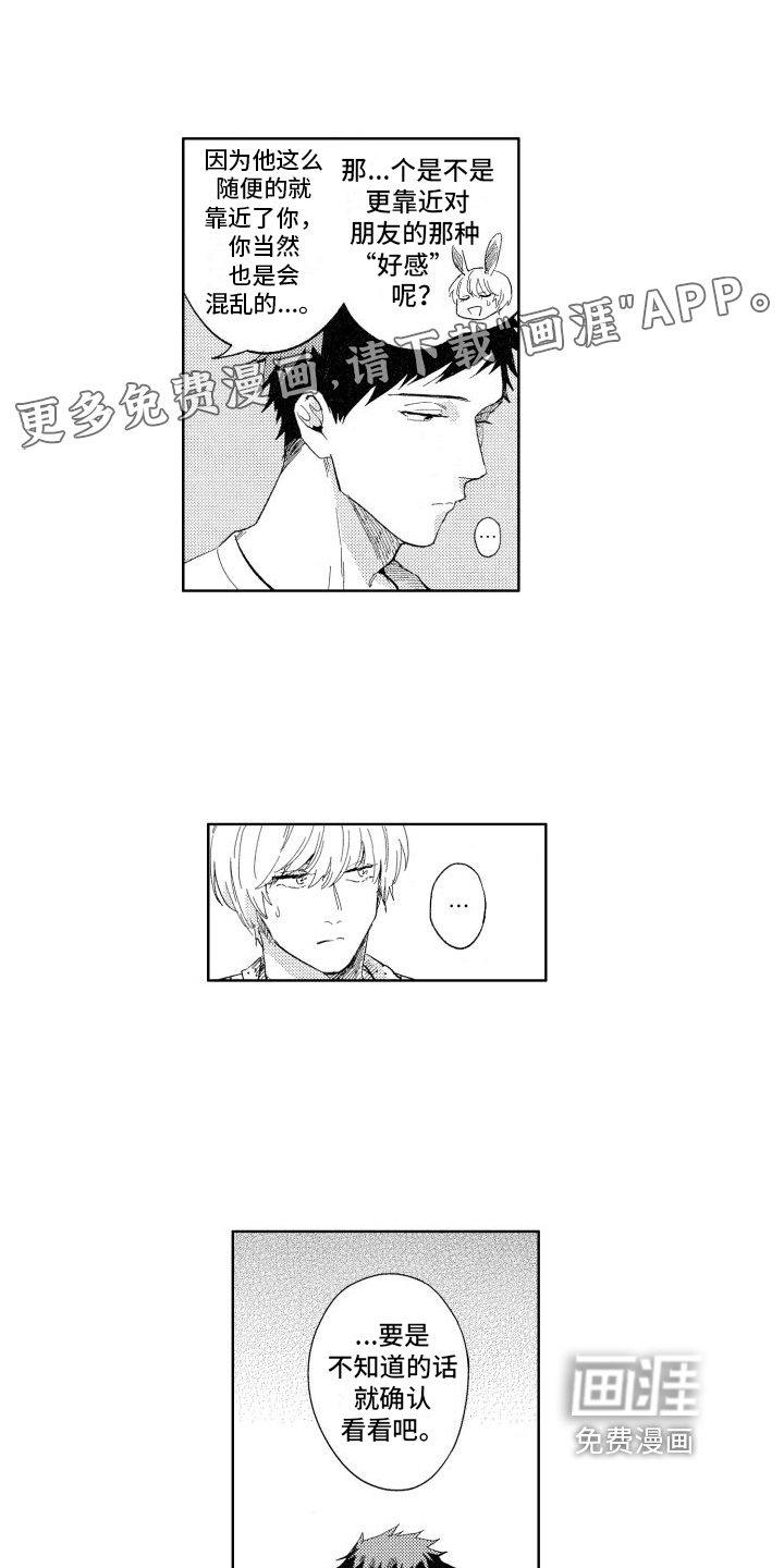 狼先生第14话图