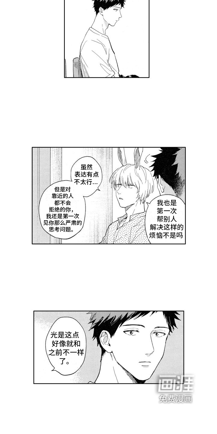 狼先生第14话图