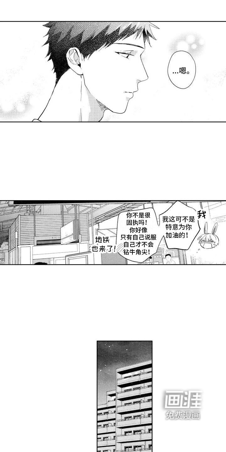 狼先生第14话图