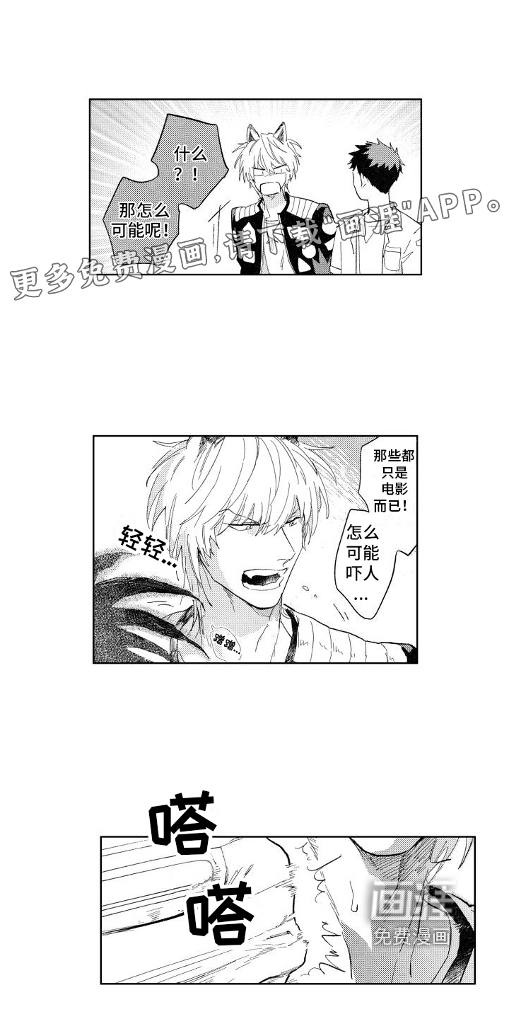 狼先生第15话图