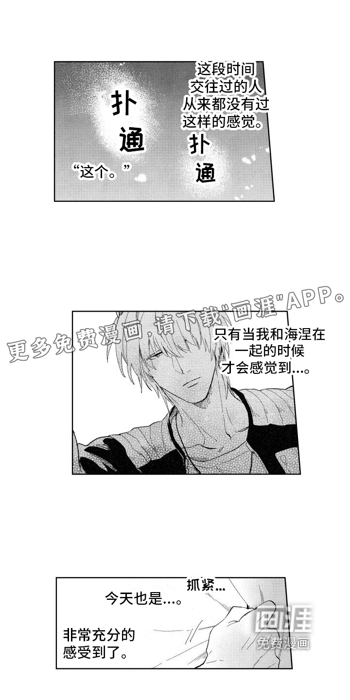 狼先生第17话图