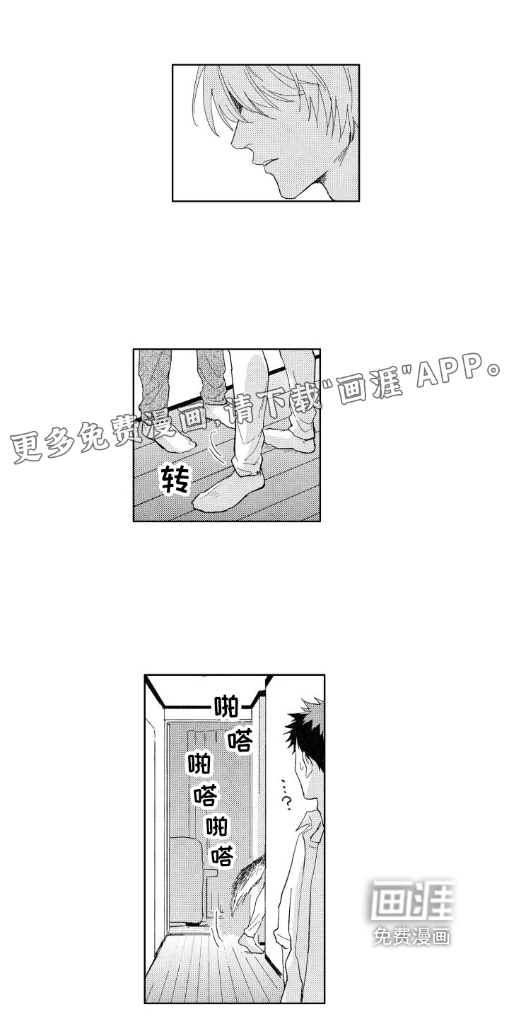 狼先生第18话图