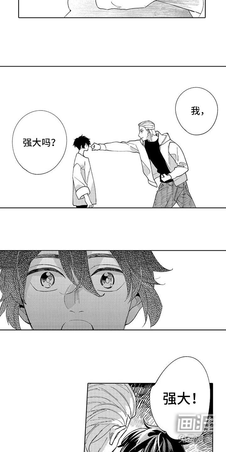 狼害羞了第12话图