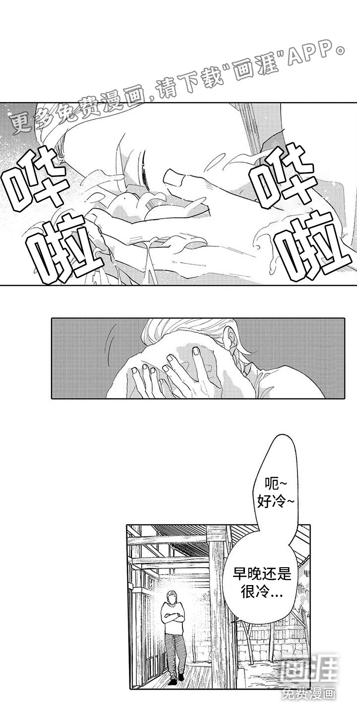 狼害羞了第13话图