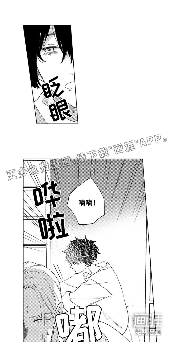 狼害羞了第20话图