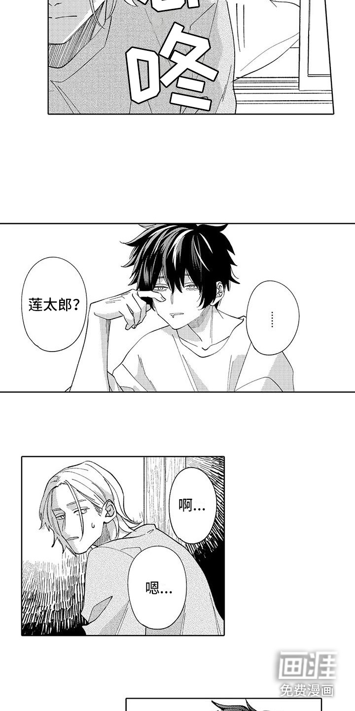 狼害羞了第20话图