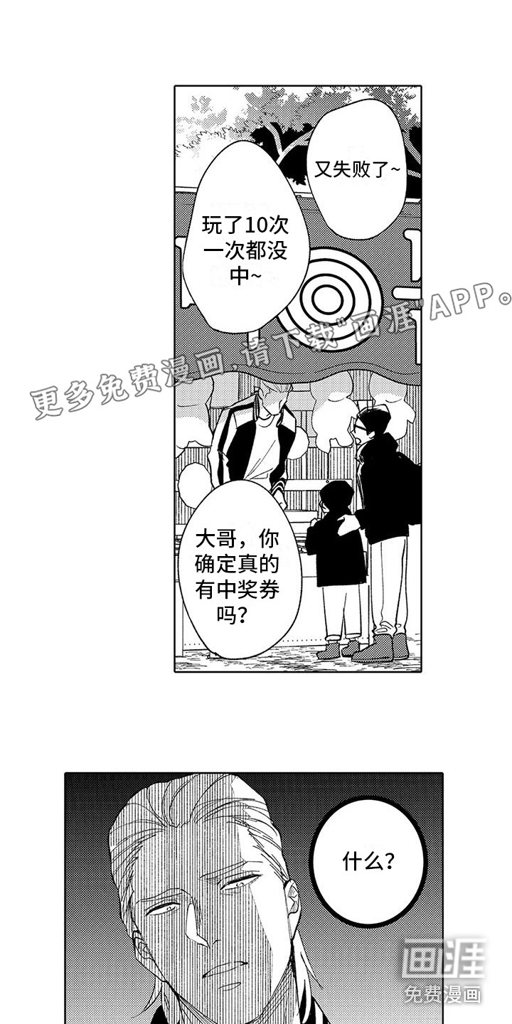 狼害羞了第21话图