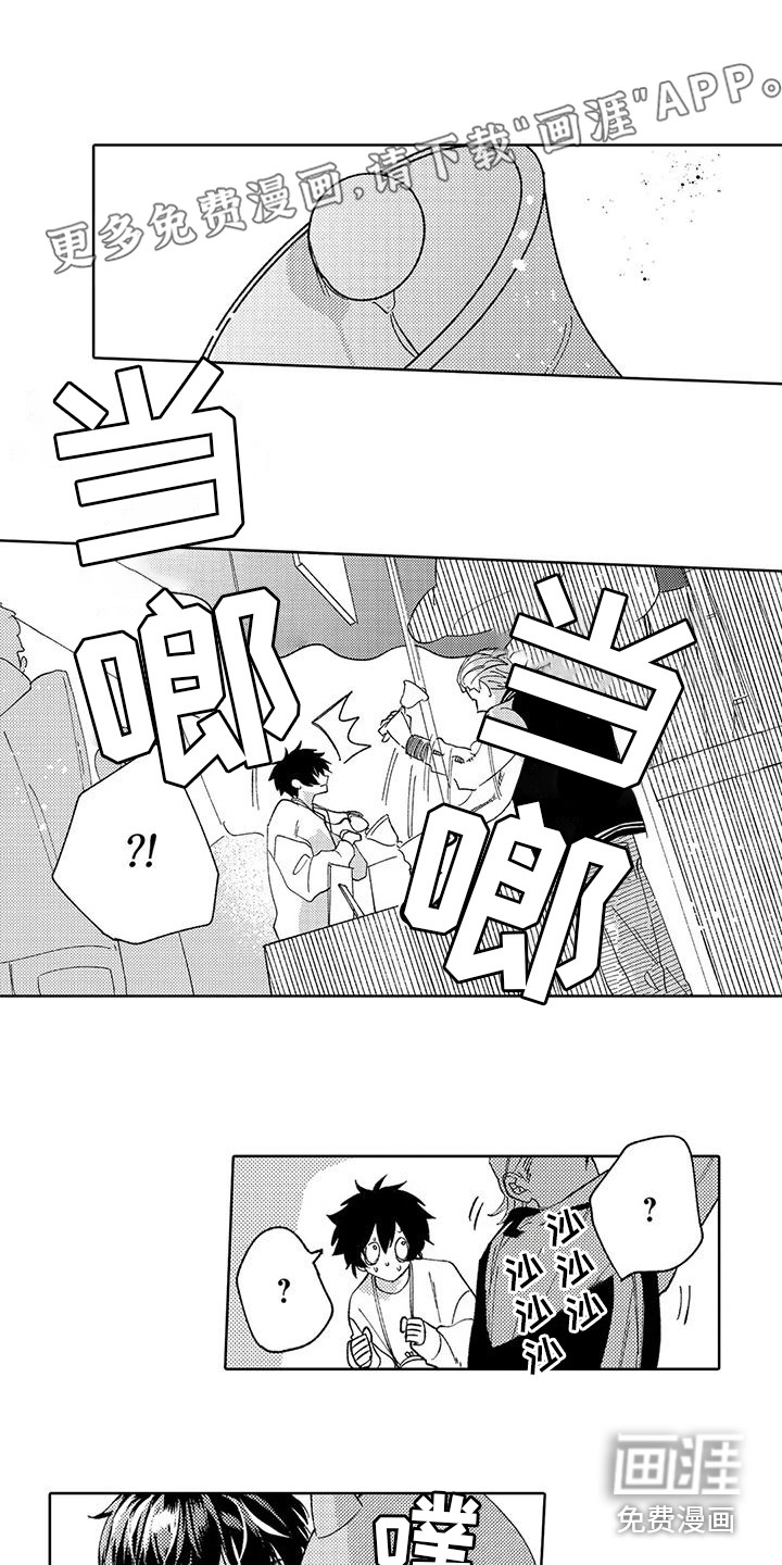 狼害羞了第22话图