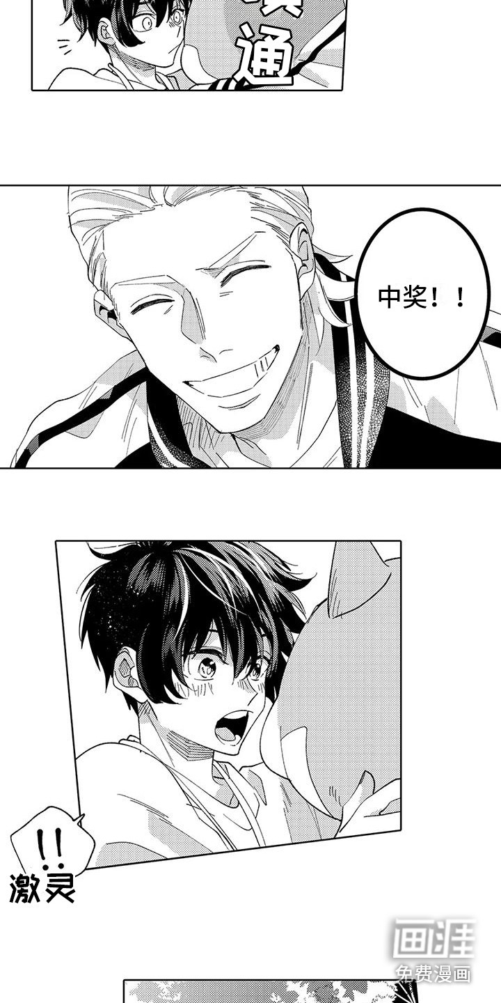 狼害羞了第22话图