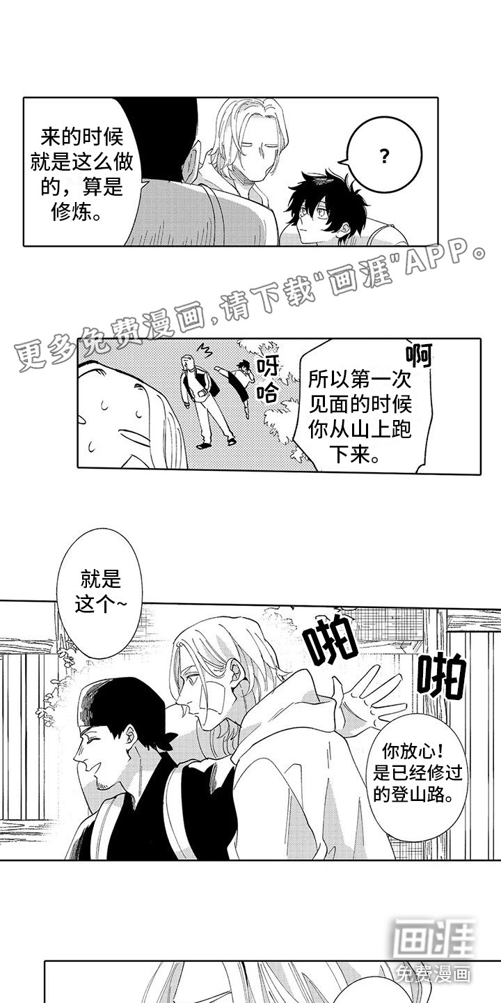 狼害羞了第24话图