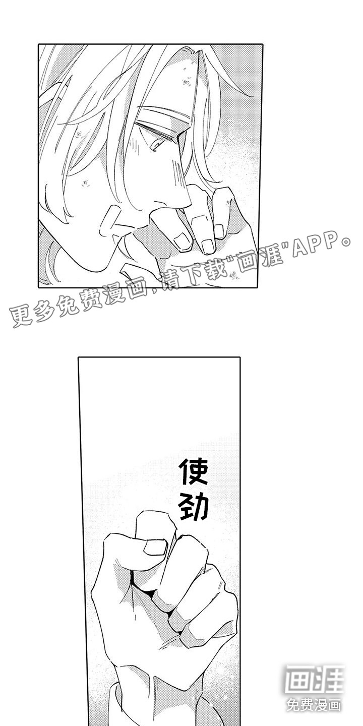 狼害羞了第25话图