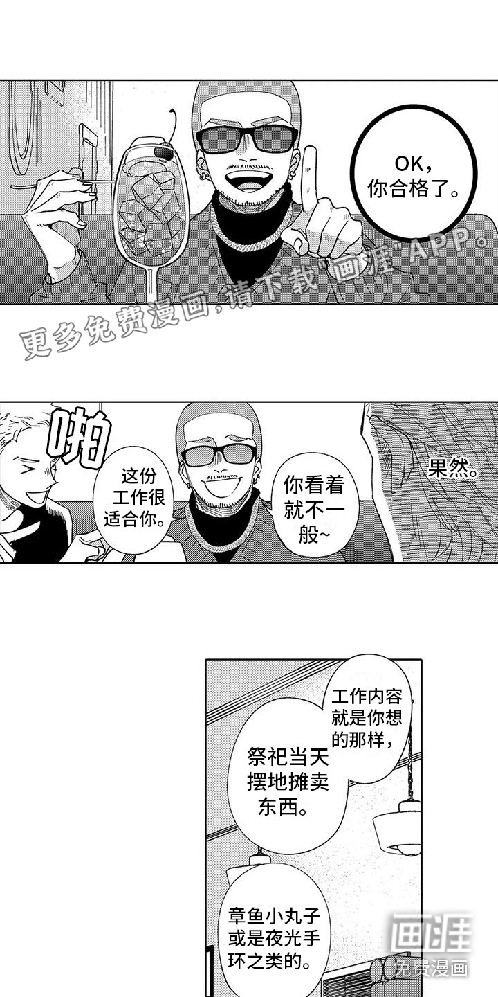 狼害羞了第7话图