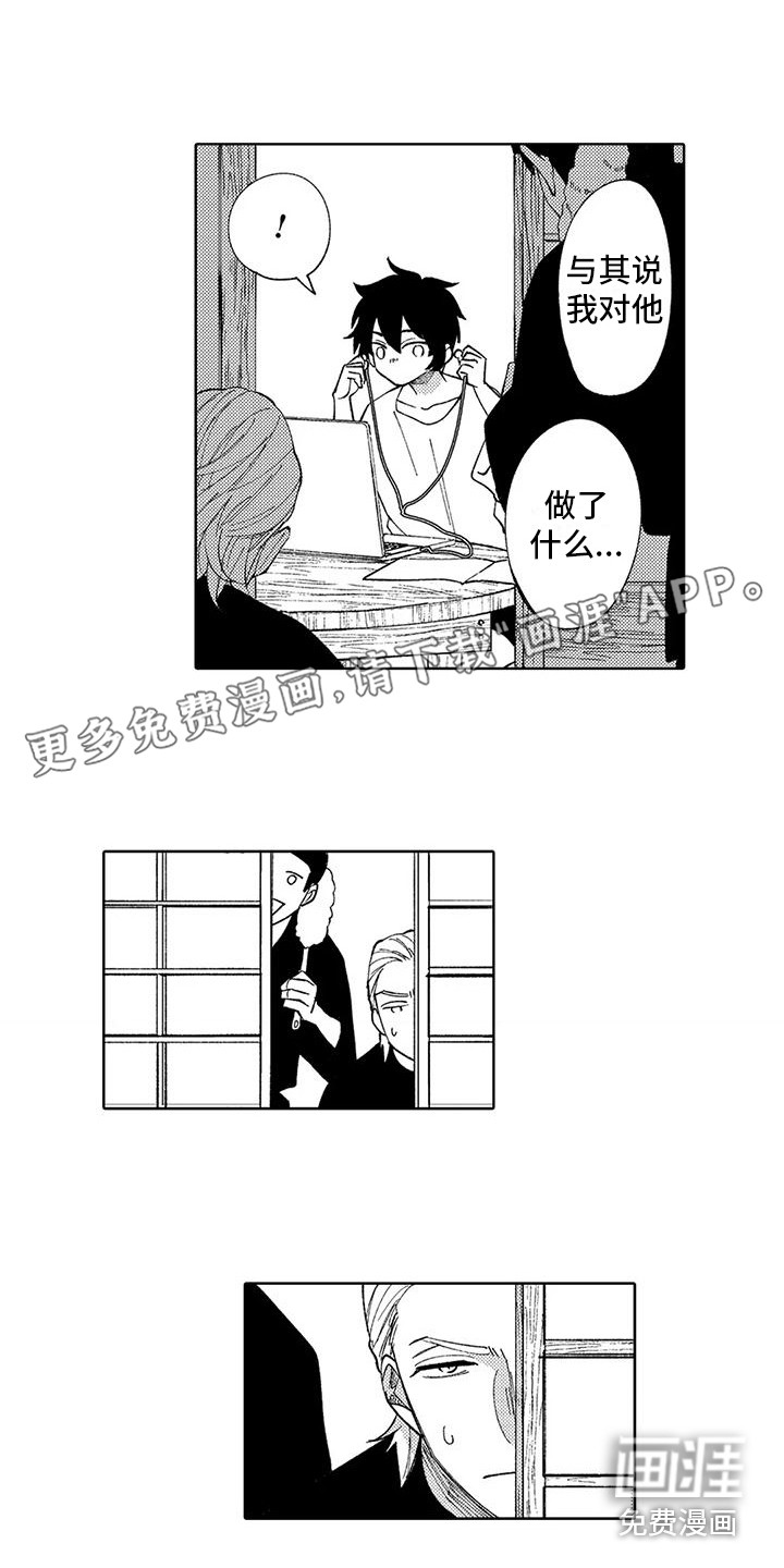 狼害羞了第9话图