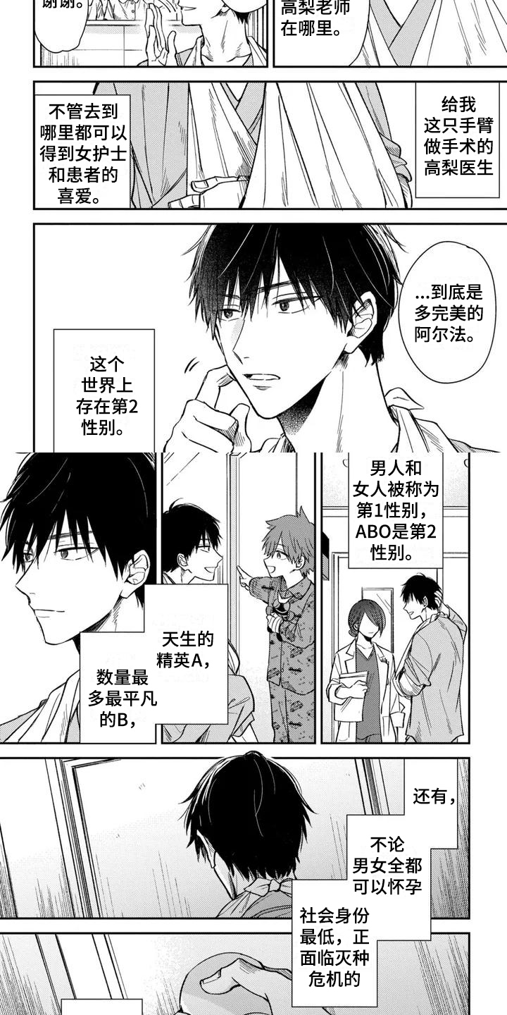 落入缘分第1话图