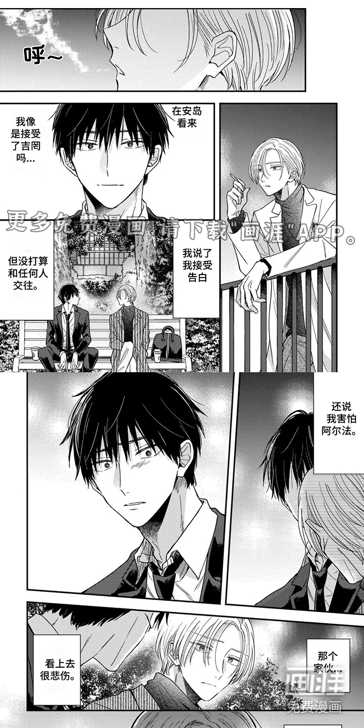 落入缘分第10话图