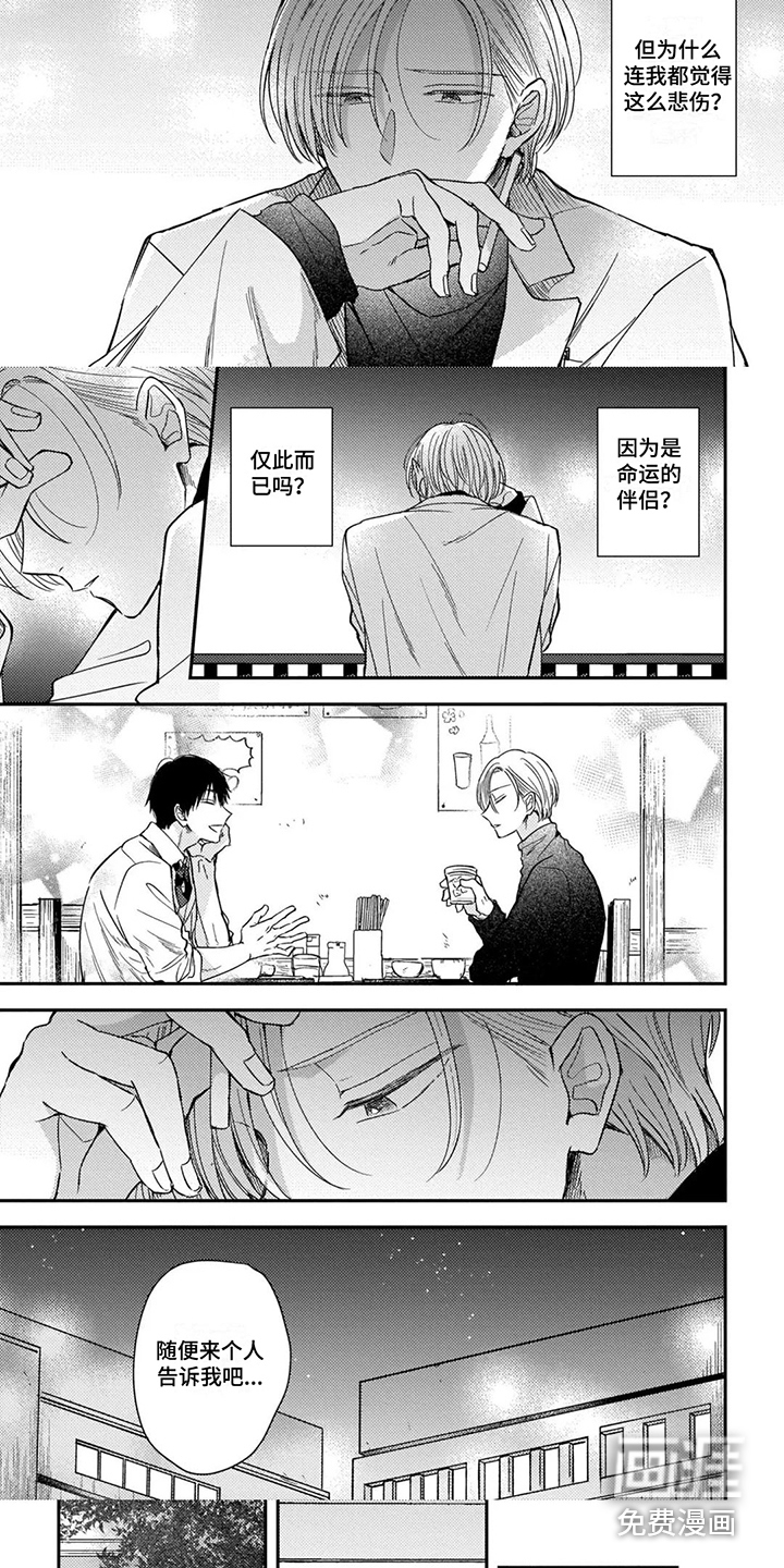 落入缘分第10话图