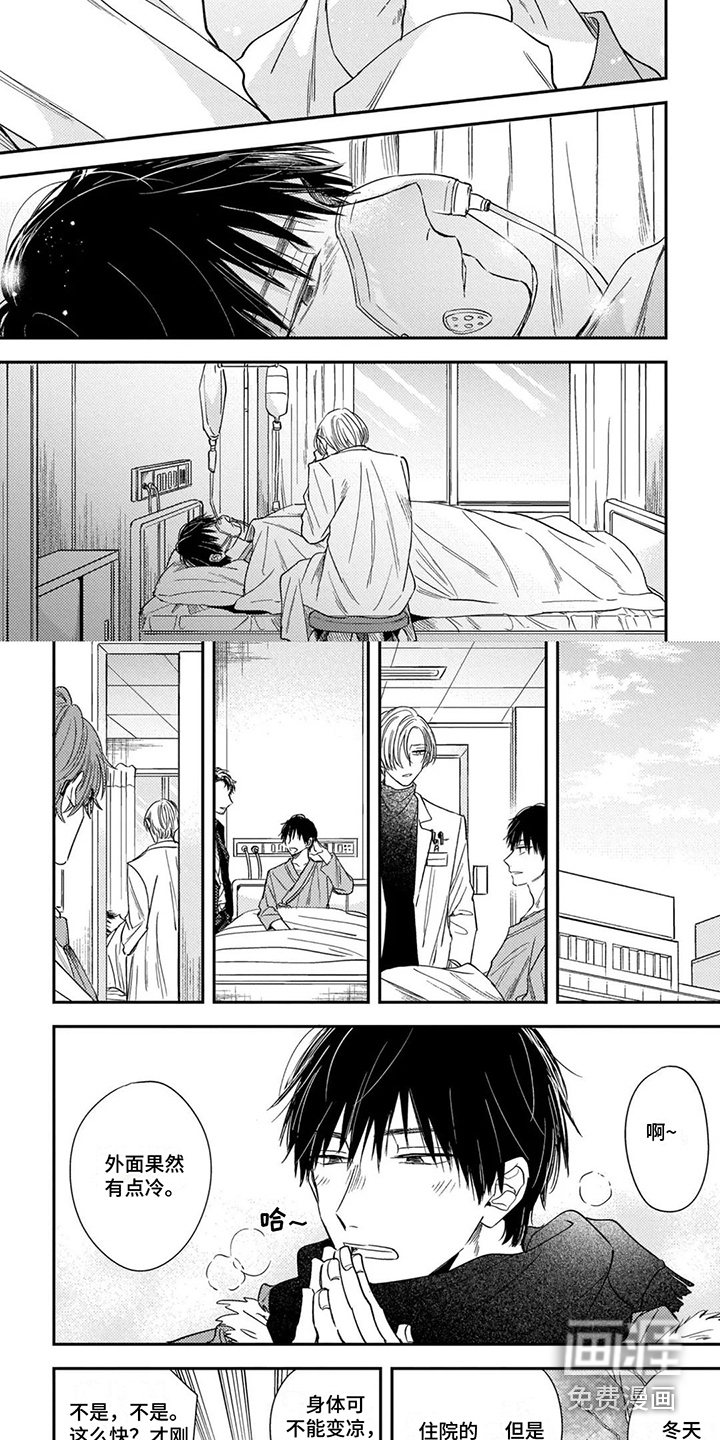 落入缘分第13话图