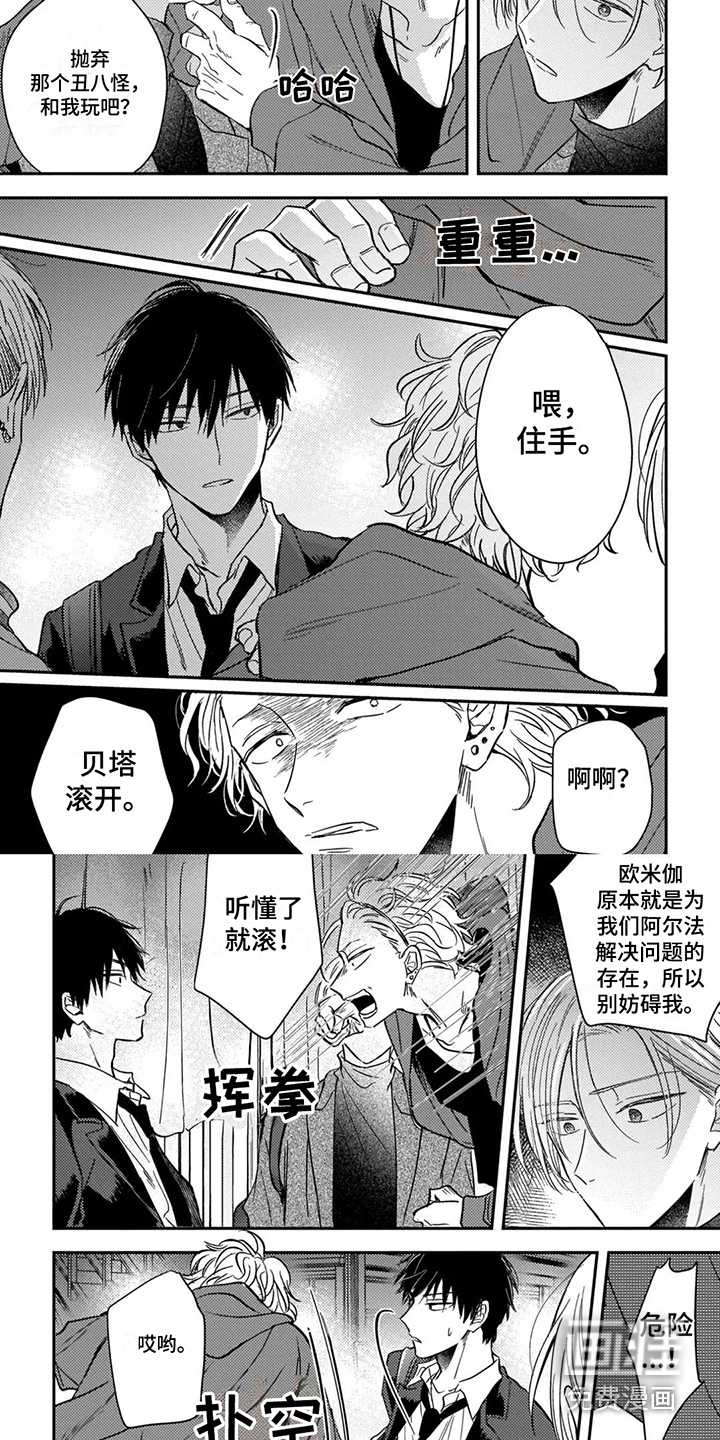 落入缘分第6话图