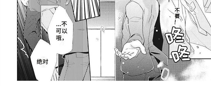 狼的偏爱第14话图