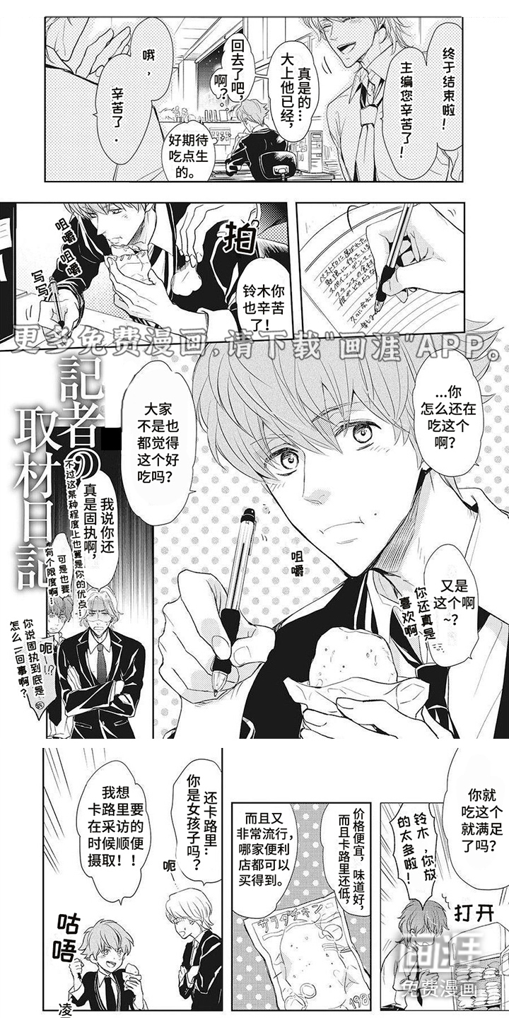 狼的偏爱第15话图