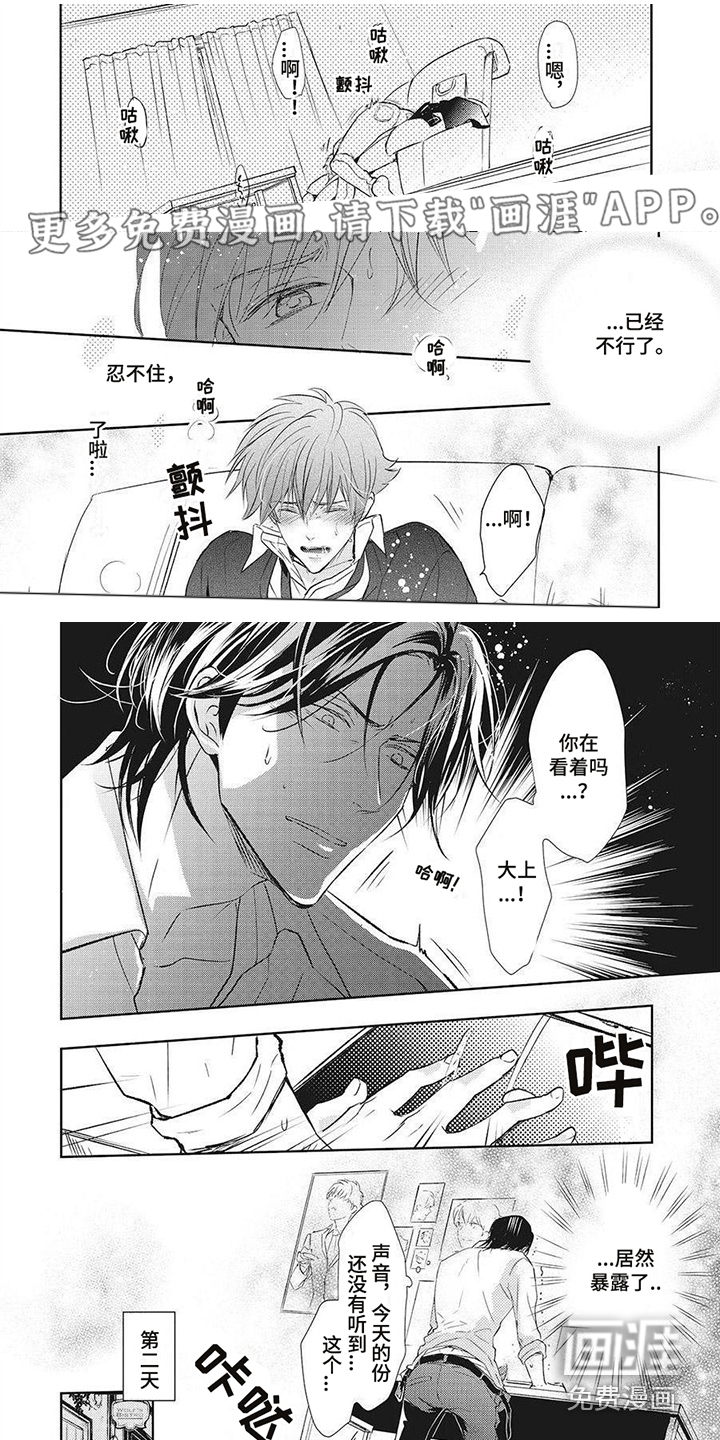 狼的偏爱第16话图