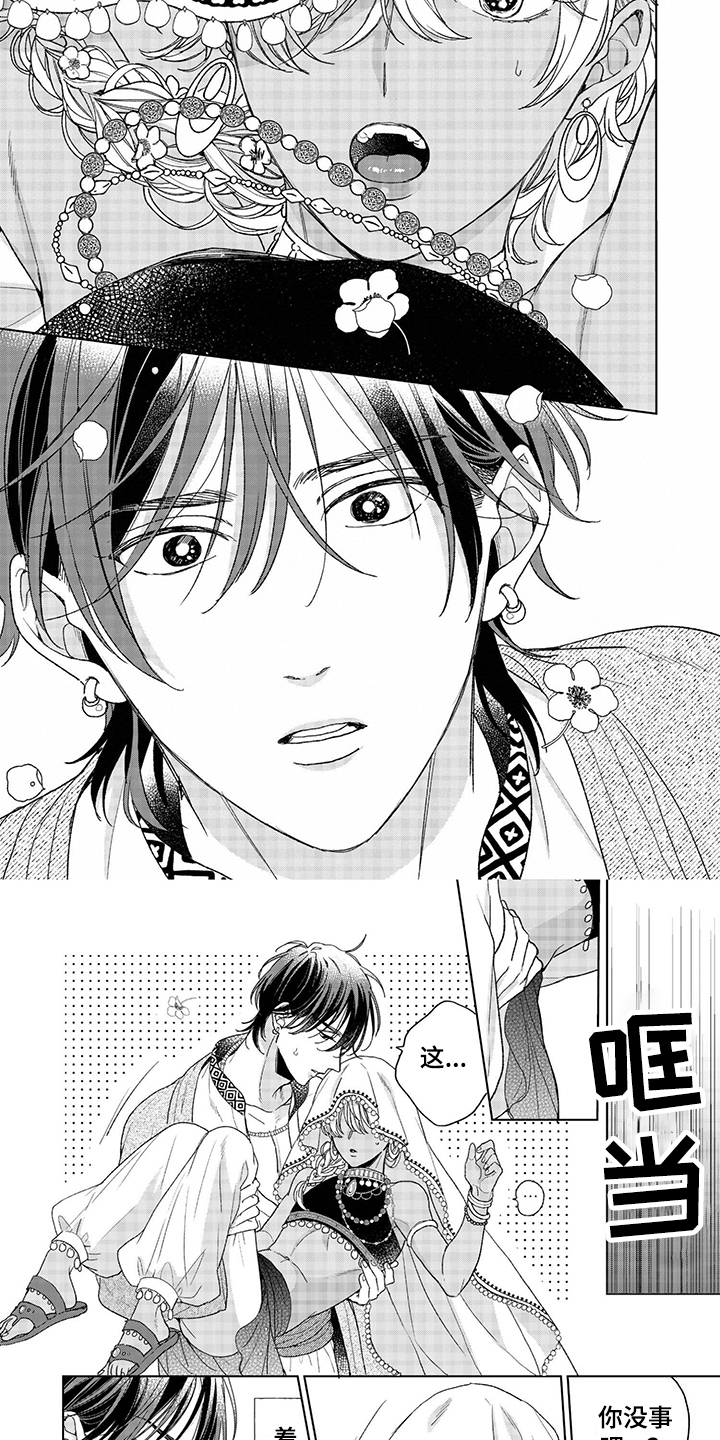 离家出走的新娘漫画-图4