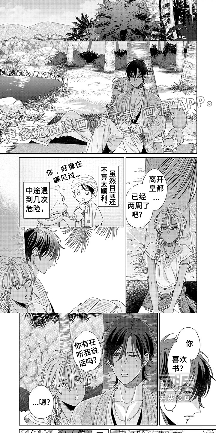 离家出走的新娘第10话图