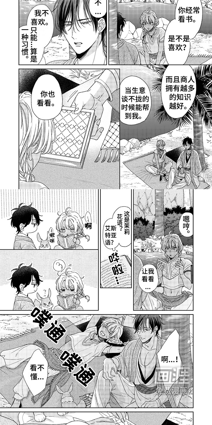 离家出走的新娘第10话图